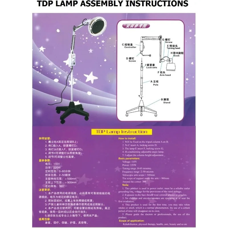 TDP Far Infrared Mineral Heat Lamp